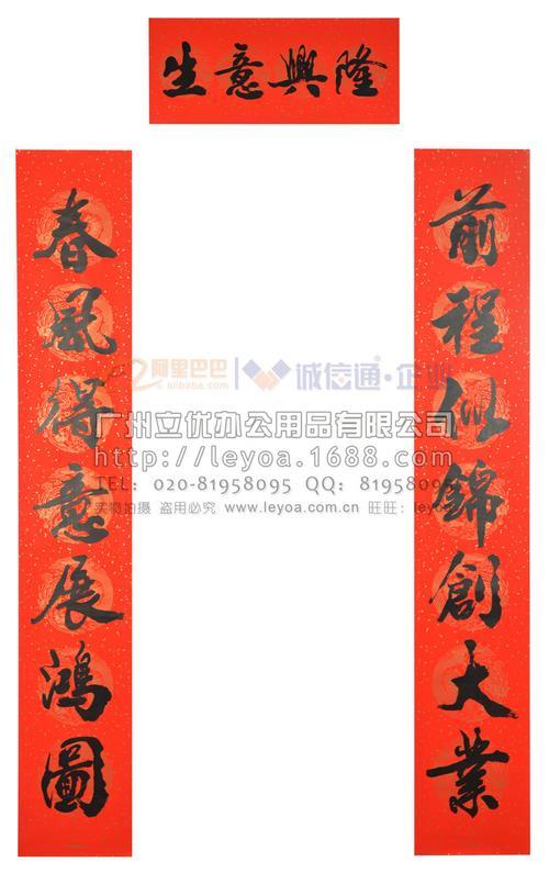 七字今年最好春联