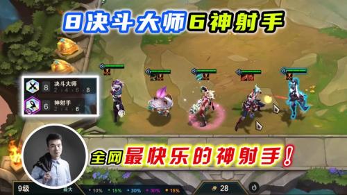 决斗大师给什么装备