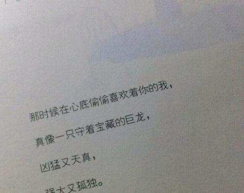 你在想什么的句子