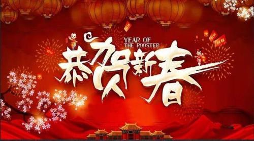 兔年阖家欢乐祝福语