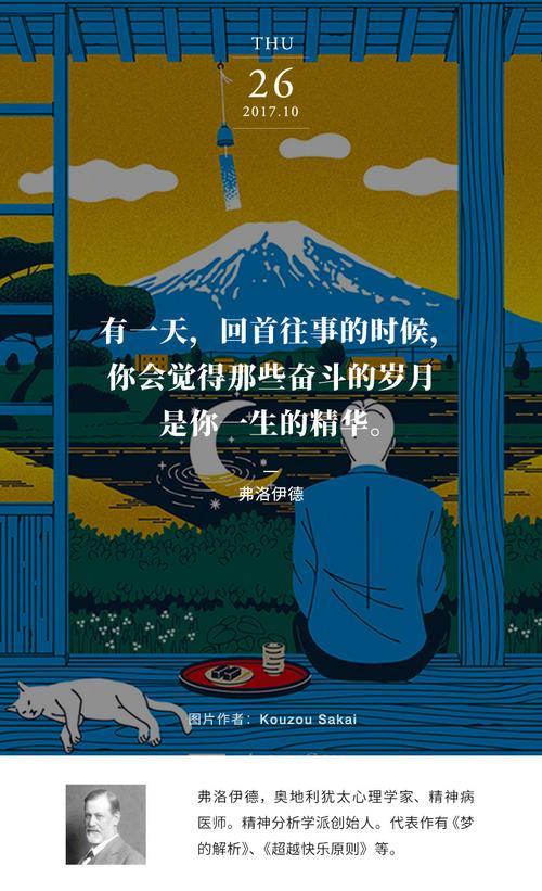 愿往事可回首的意思