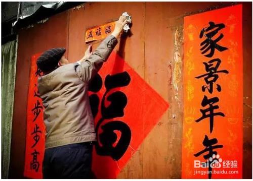 贴春联的步骤