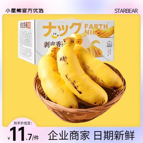 香蕉吉祥语
