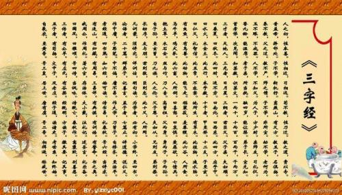 三字经共多少句
