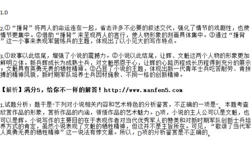 小说题目的艺术效果