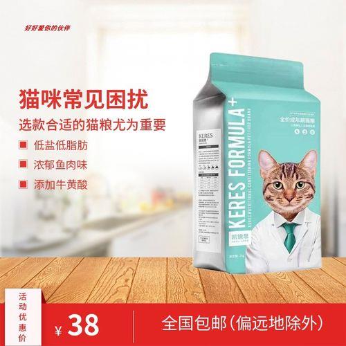 凯锐思猫粮罐头安全吗