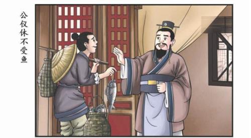 清廉的公孙仪告诉我们什么道理