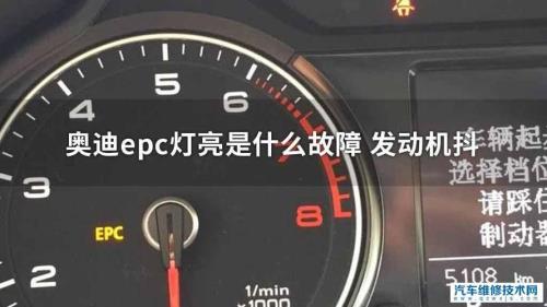 埃尔法怠速停止故障怎么解决