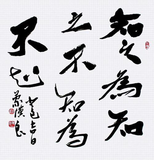 诲汝知之乎断句