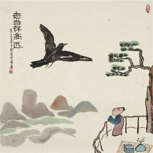 志当存高远出自于哪本书