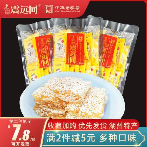 湖州四大特产
