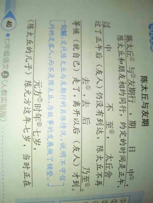 卒文言文解释
