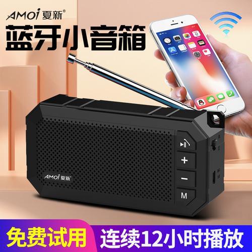 bluetooth蓝牙户外音箱怎么连接