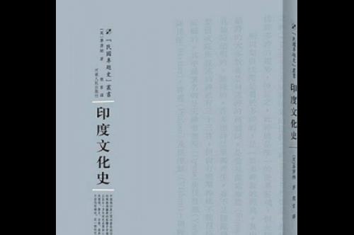 印度发展史