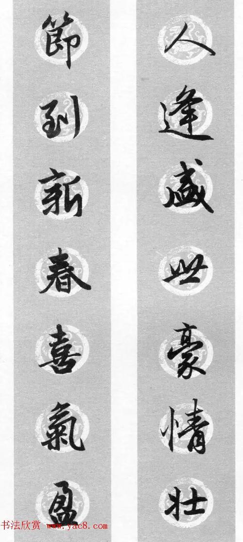 有关福首的七字对联