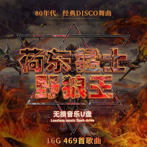 荷东和猛士哪个厉害
