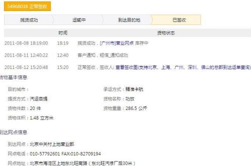 怎样查询物流到哪了