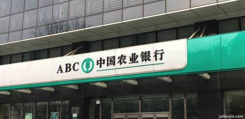 四大银行是哪几个