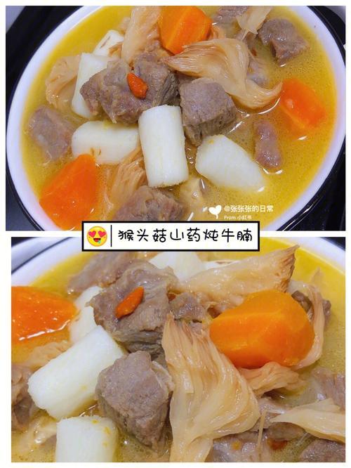 猴头菇牛腩汤的做法