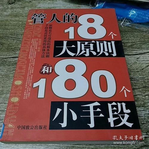 抓大放小的四个原则