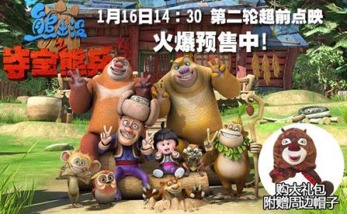 熊出没伴我熊芯上映几天
