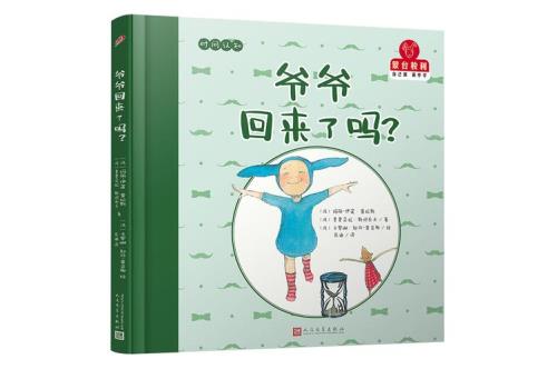 长辈问回来了吗怎么回复