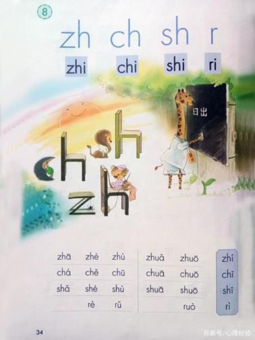 藏的声母是什么