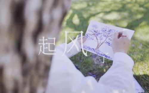 关于《起风了》的主持词