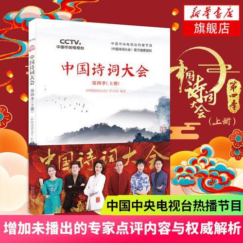 康震蒙曼点评沁园春雪