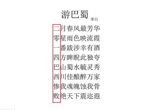 李白腾云诗原文
