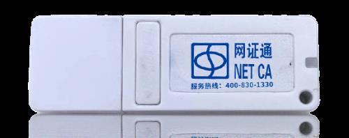 ca和ukey是一个东西吗