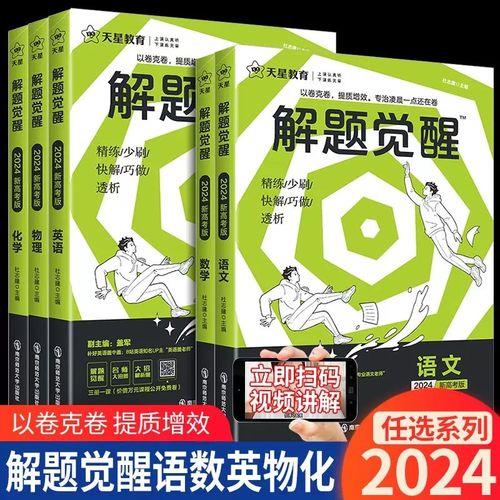 解题觉醒怎么样