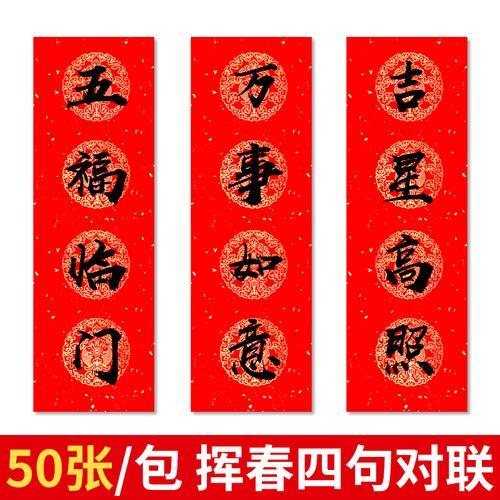 四字对联要怎么排序