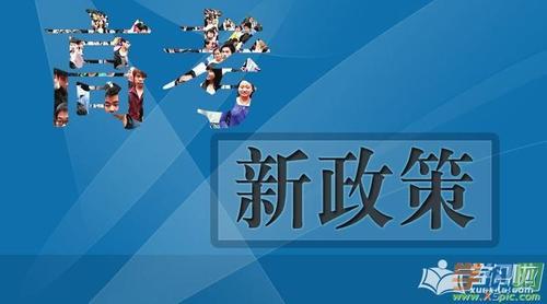 三新改革指什么