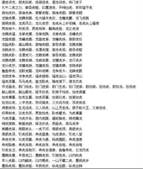 这山望着那山高用四字成语概括