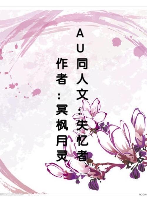 主角叫青极和月灵的小说