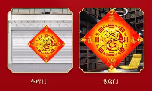 门后贴福字寓意什么
