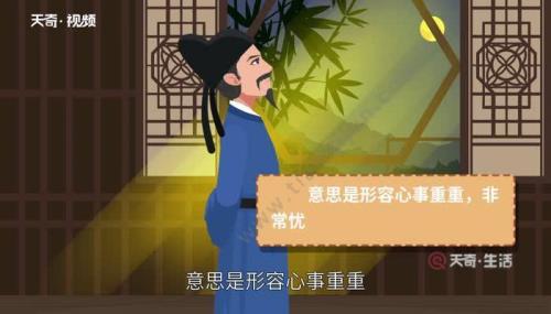 描写无忧无虑的成语