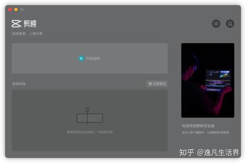 剪映电脑版安全区域怎么设置