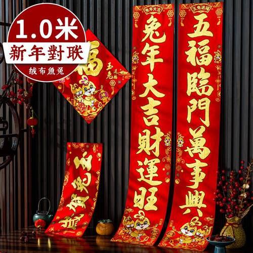新年客运行业对联春联