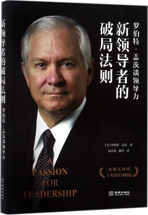 什么罗伯特法则