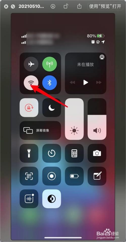 苹果14promax怎么边玩游戏听歌
