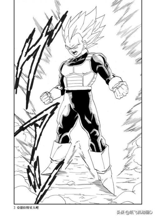 龙珠支线故事漫画