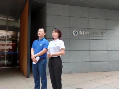 南华大学师资力量