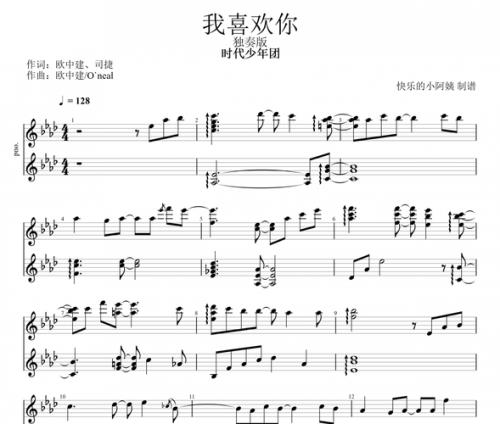 我喜欢你是多少数字