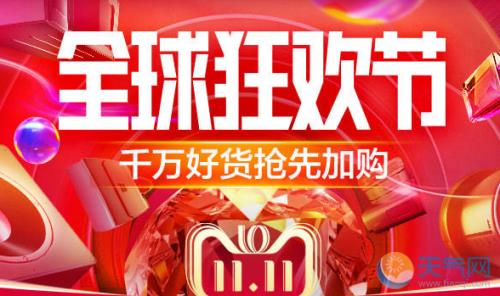 双十一夫妻节祝福语