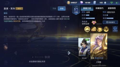 王者荣耀张良多少分可以上国服