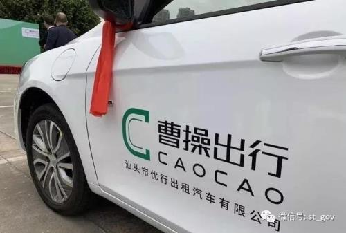 曹操出行怎么设置不接场站