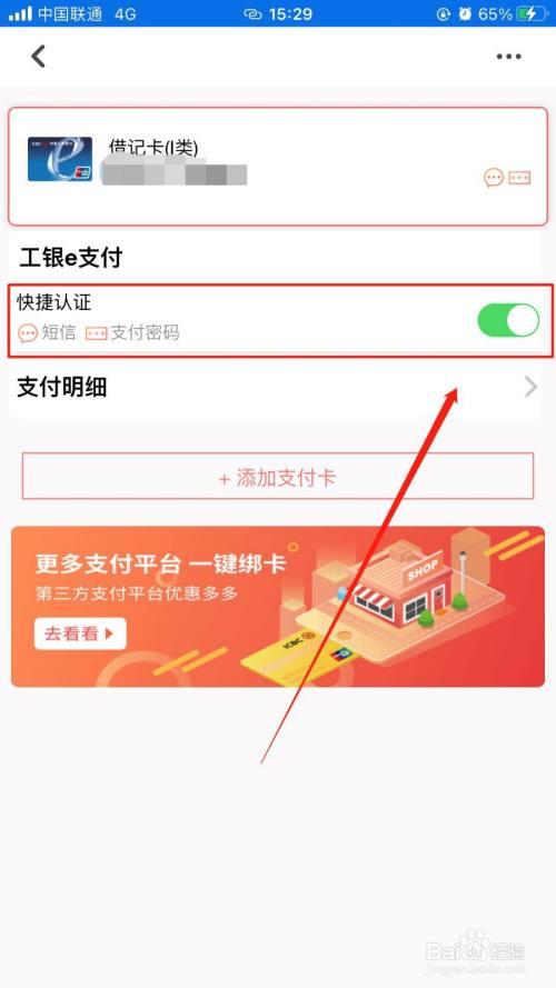 工行融e联啥意思