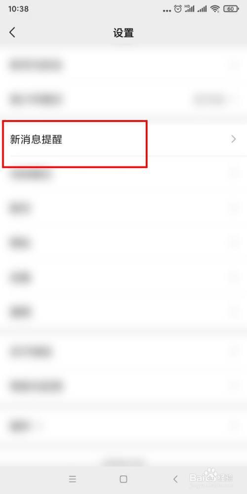 为什么微信不提示新消息